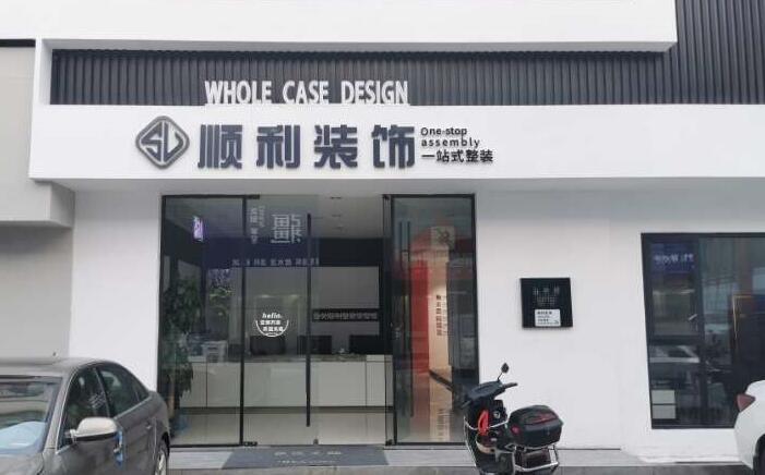 乌兰察布装修公司