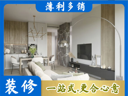乌兰察布正规客厅地板装修