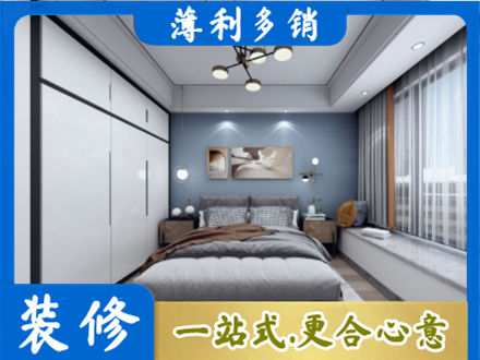 乌兰察布次卧装修