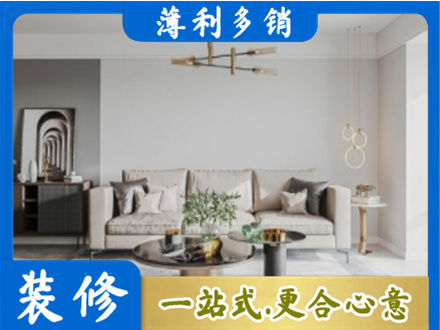 乌兰察布装修公司2.jpg